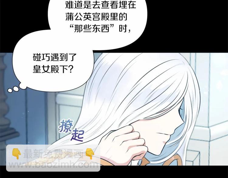 第4话 选&ldquo;她&rdquo;为剑(1/3)-第5话