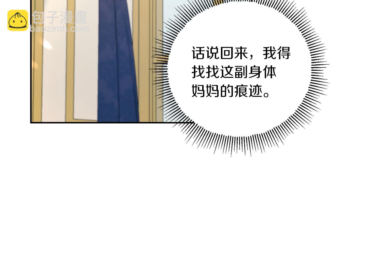 第42话 妈妈的日记(1/4)-第43话