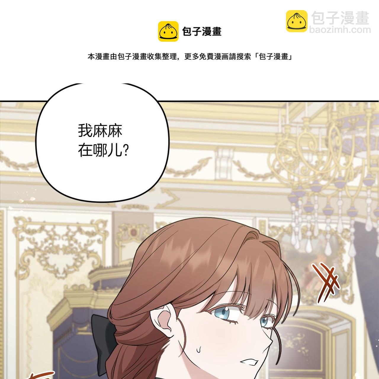 第42话 妈妈的日记(1/4)-第43话