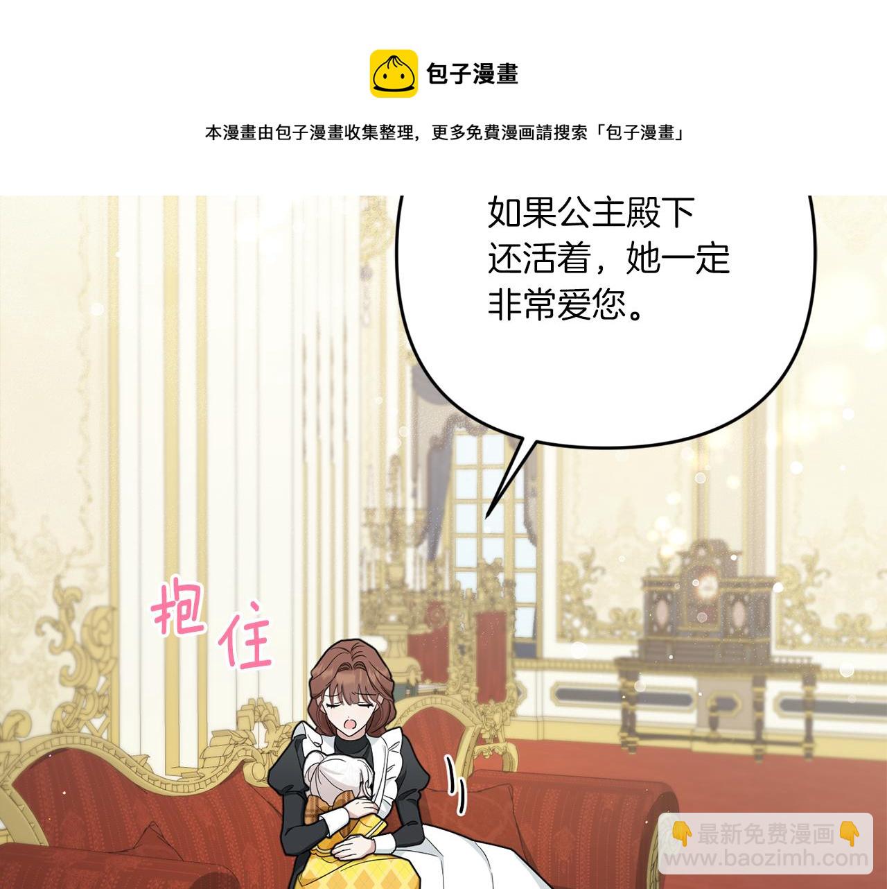 第42话 妈妈的日记(1/4)-第43话