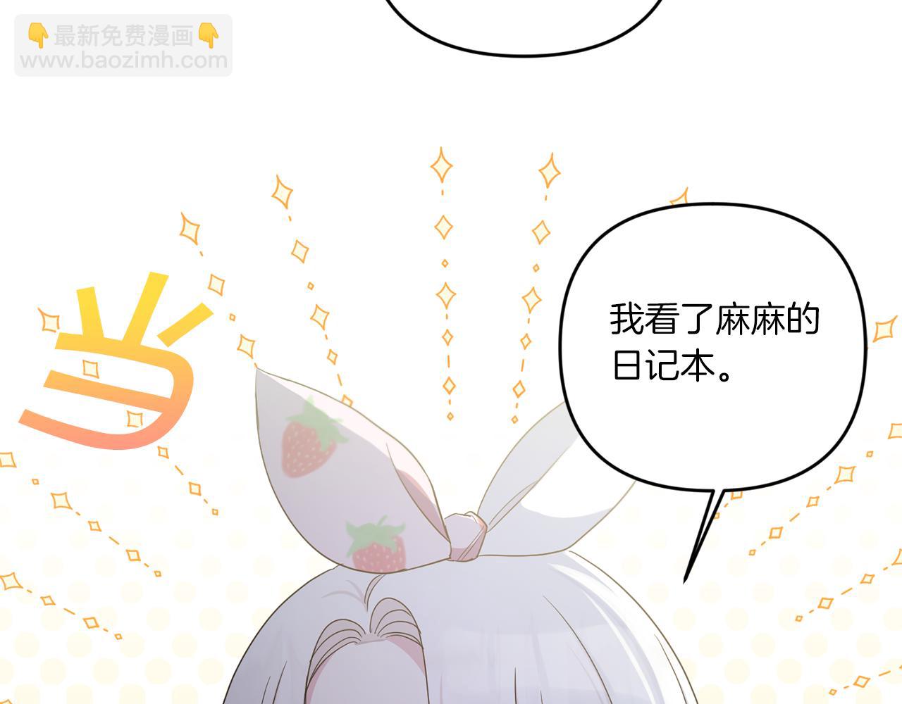 第44话 最幸福的小孩(1/4)-第45话