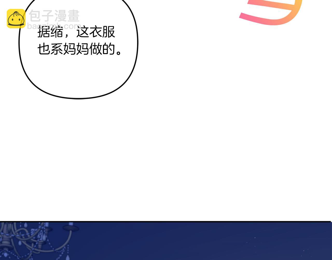 第44话 最幸福的小孩(1/4)-第45话