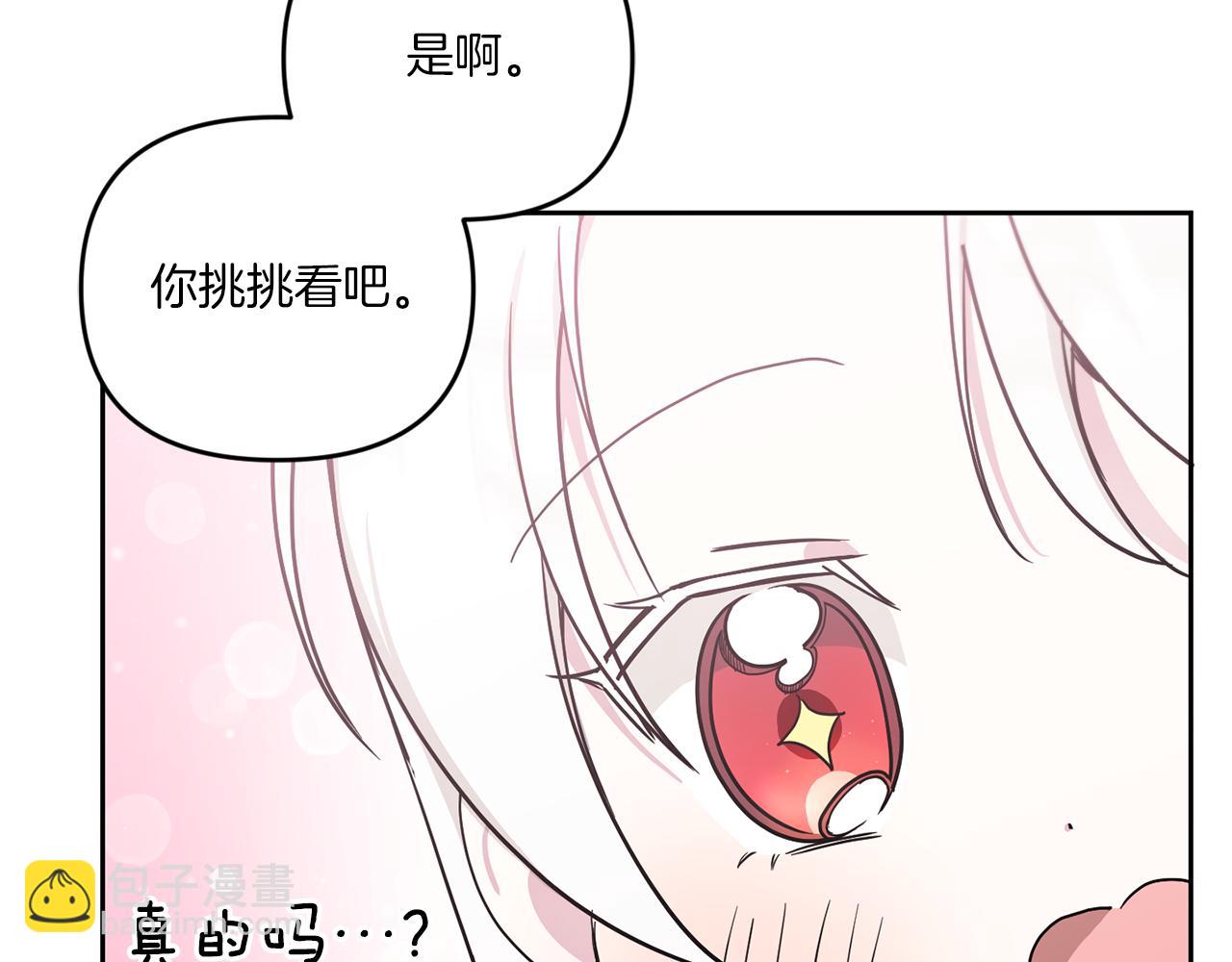 第46话 偷跑出去(1/4)-第47话