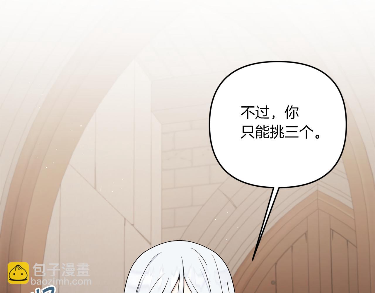 第46话 偷跑出去(1/4)-第47话