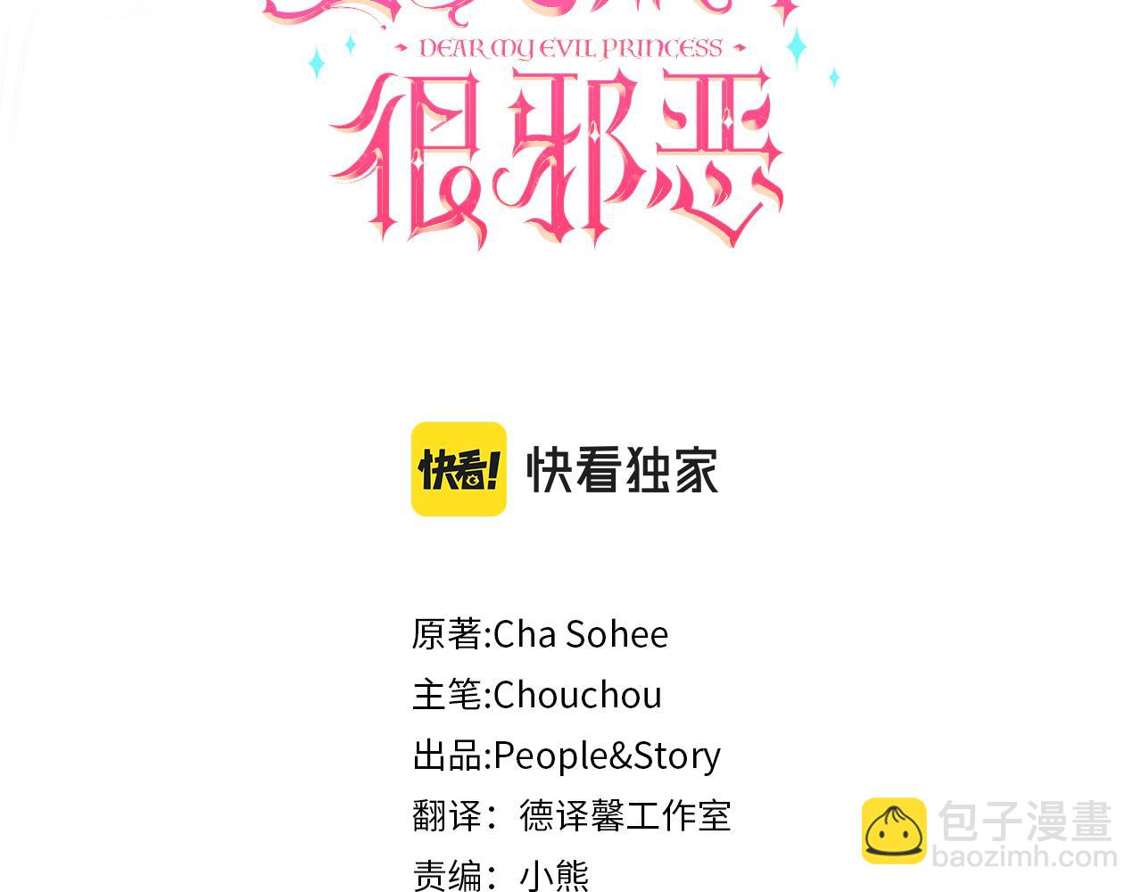 第46话 偷跑出去(1/4)-第47话
