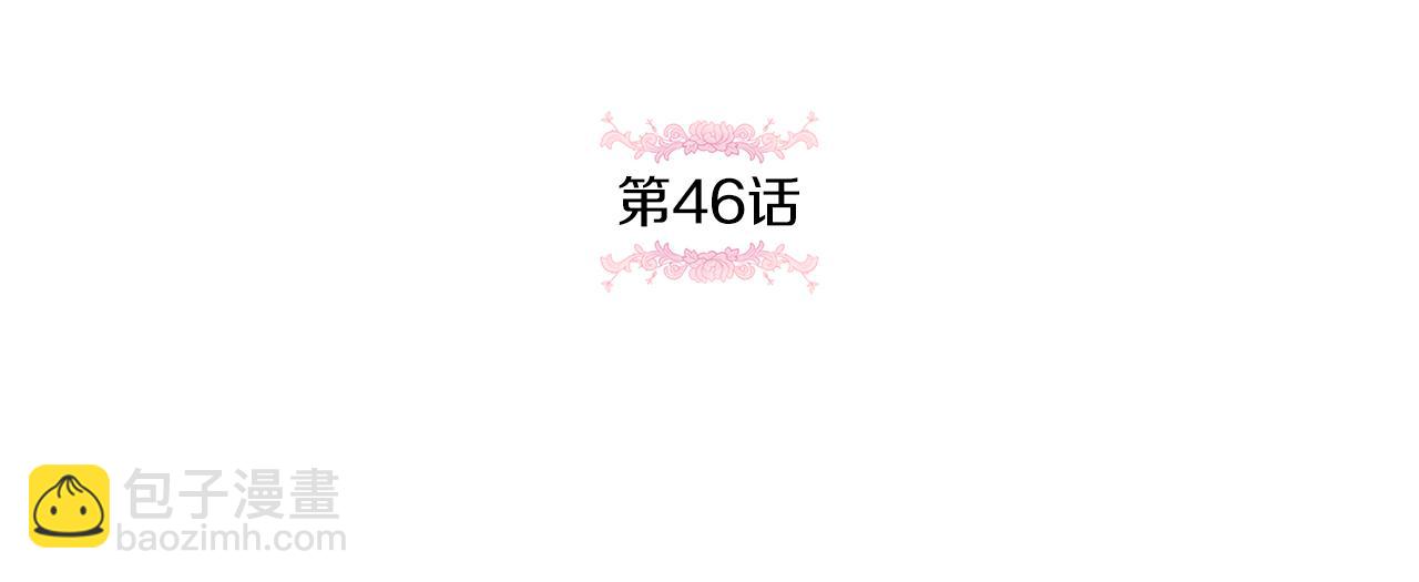 第46话 偷跑出去(1/4)-第47话