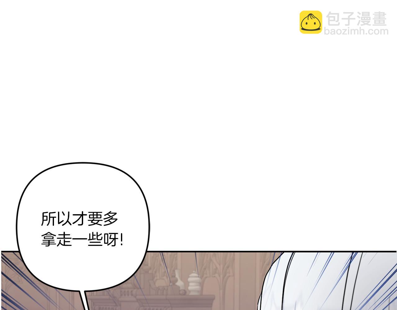 第46话 偷跑出去(1/4)-第47话