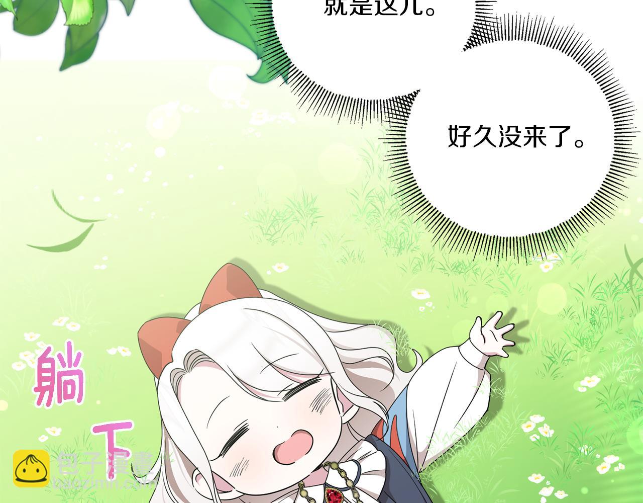 第48话 神秘的帅哥(1/4)-第49话
