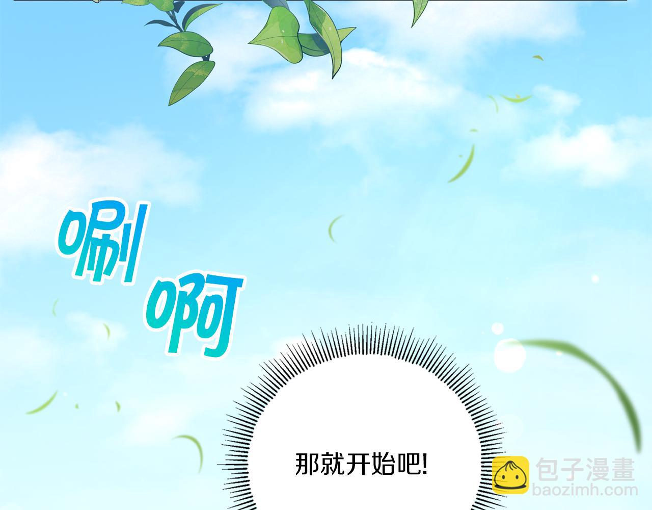 第48话 神秘的帅哥(1/4)-第49话