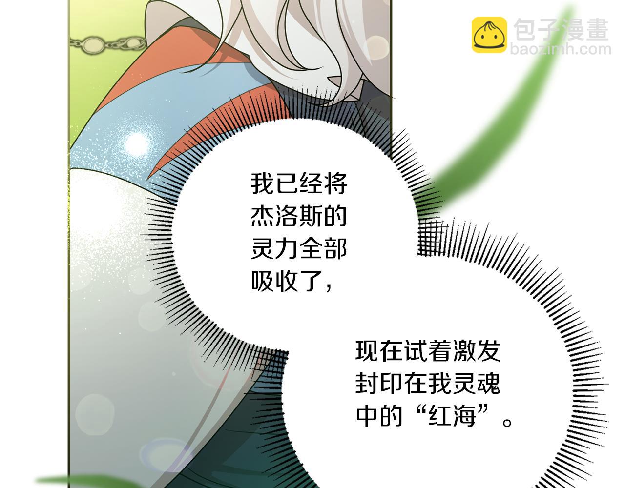 第48话 神秘的帅哥(1/4)-第49话
