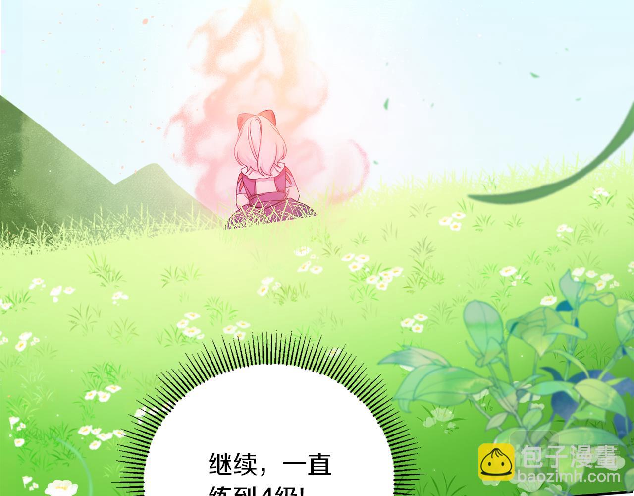 第48话 神秘的帅哥(1/4)-第49话