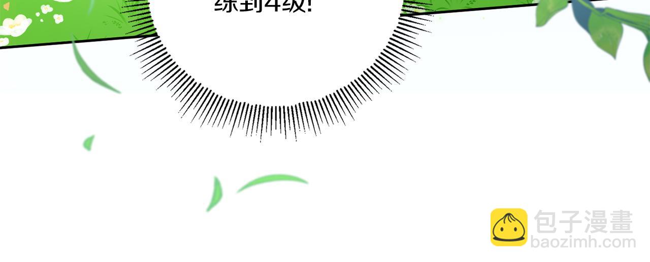 第48话 神秘的帅哥(1/4)-第49话