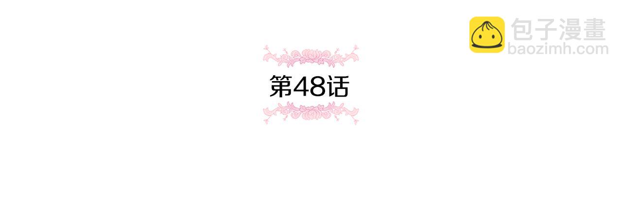 第48话 神秘的帅哥(1/4)-第49话