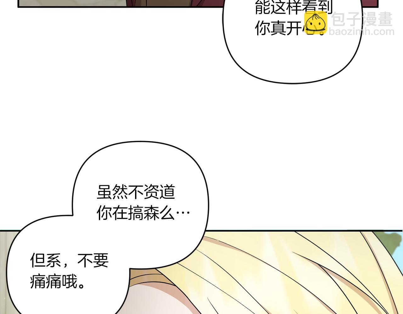 第52话 过分(1/4)-第53话