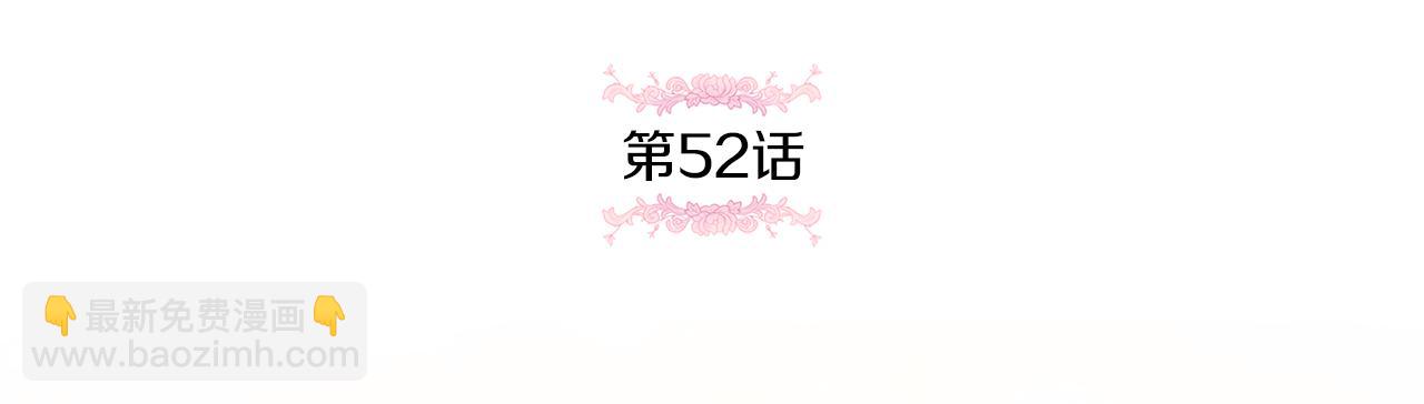 第52话 过分(1/4)-第53话
