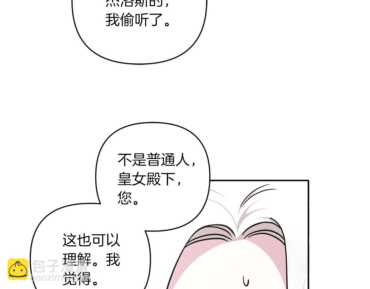 第56话 皇姐来访(1/4)-第57话