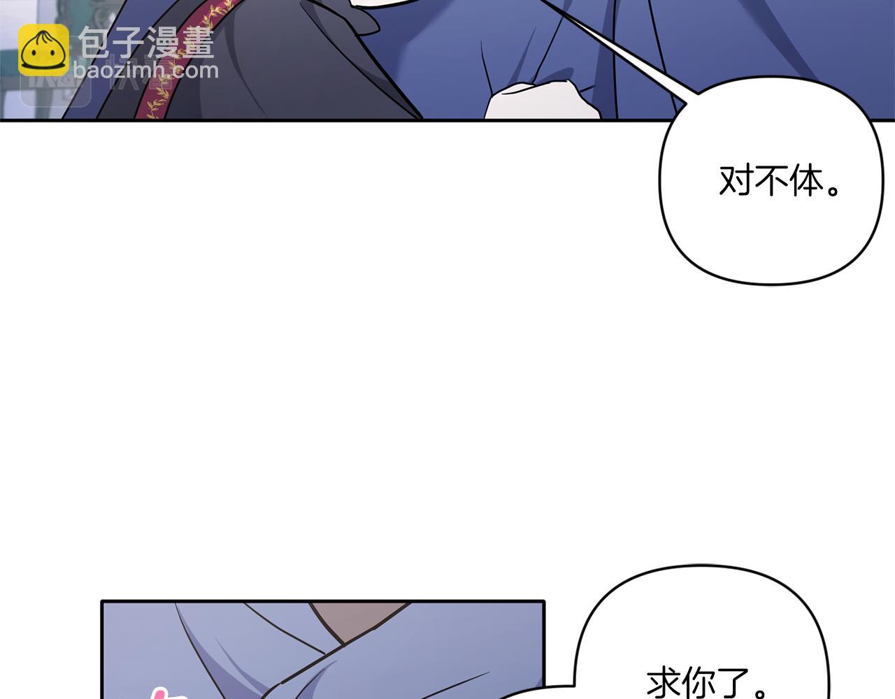 第56话 皇姐来访(1/4)-第57话