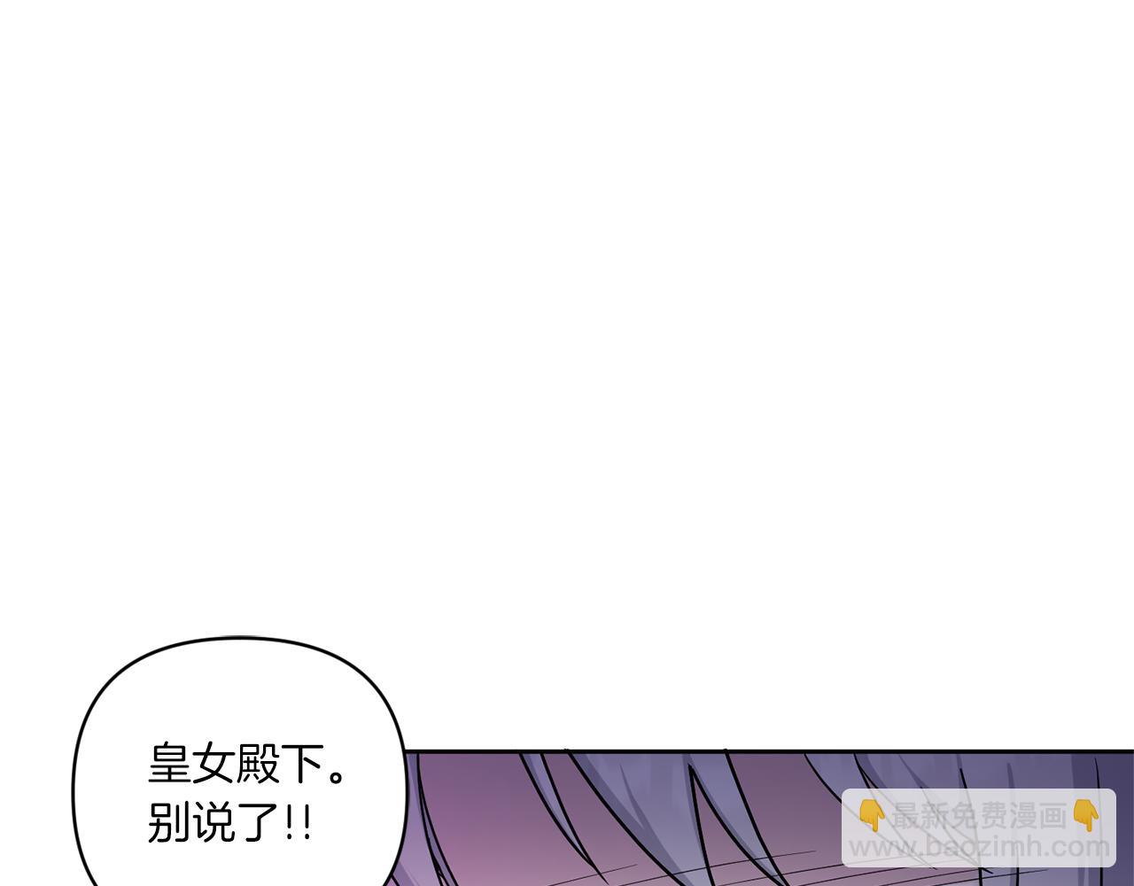 第56话 皇姐来访(1/4)-第57话
