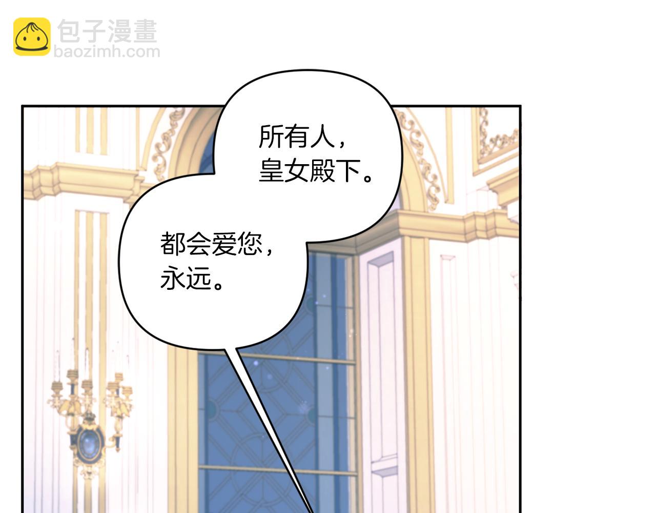 第56话 皇姐来访(1/4)-第57话