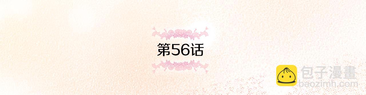 第56话 皇姐来访(1/4)-第57话