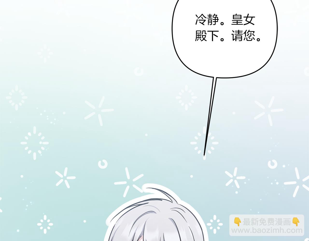 第56话 皇姐来访(1/4)-第57话