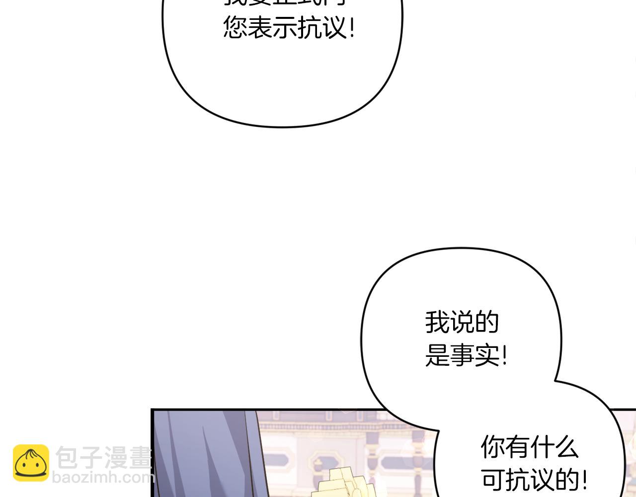 第58话 团宠皇女(1/4)-第59话