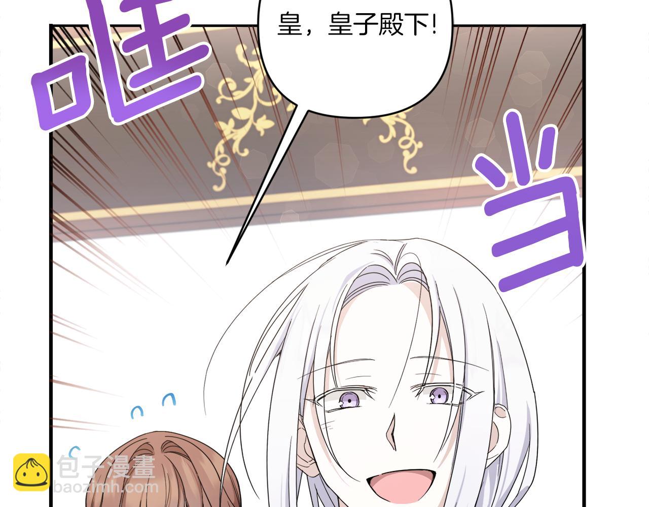 第58话 团宠皇女(1/4)-第59话