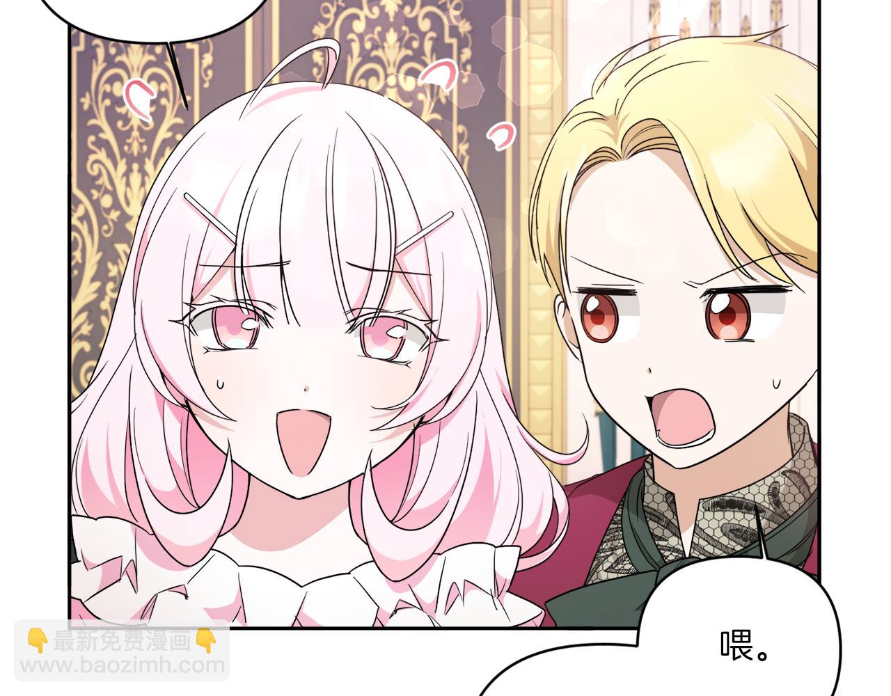 第58话 团宠皇女(1/4)-第59话
