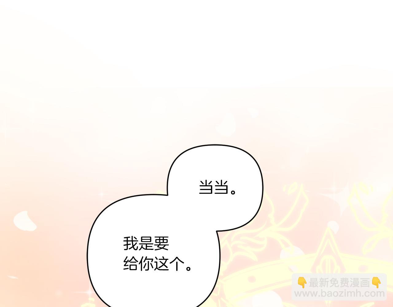 第58话 团宠皇女(1/4)-第59话