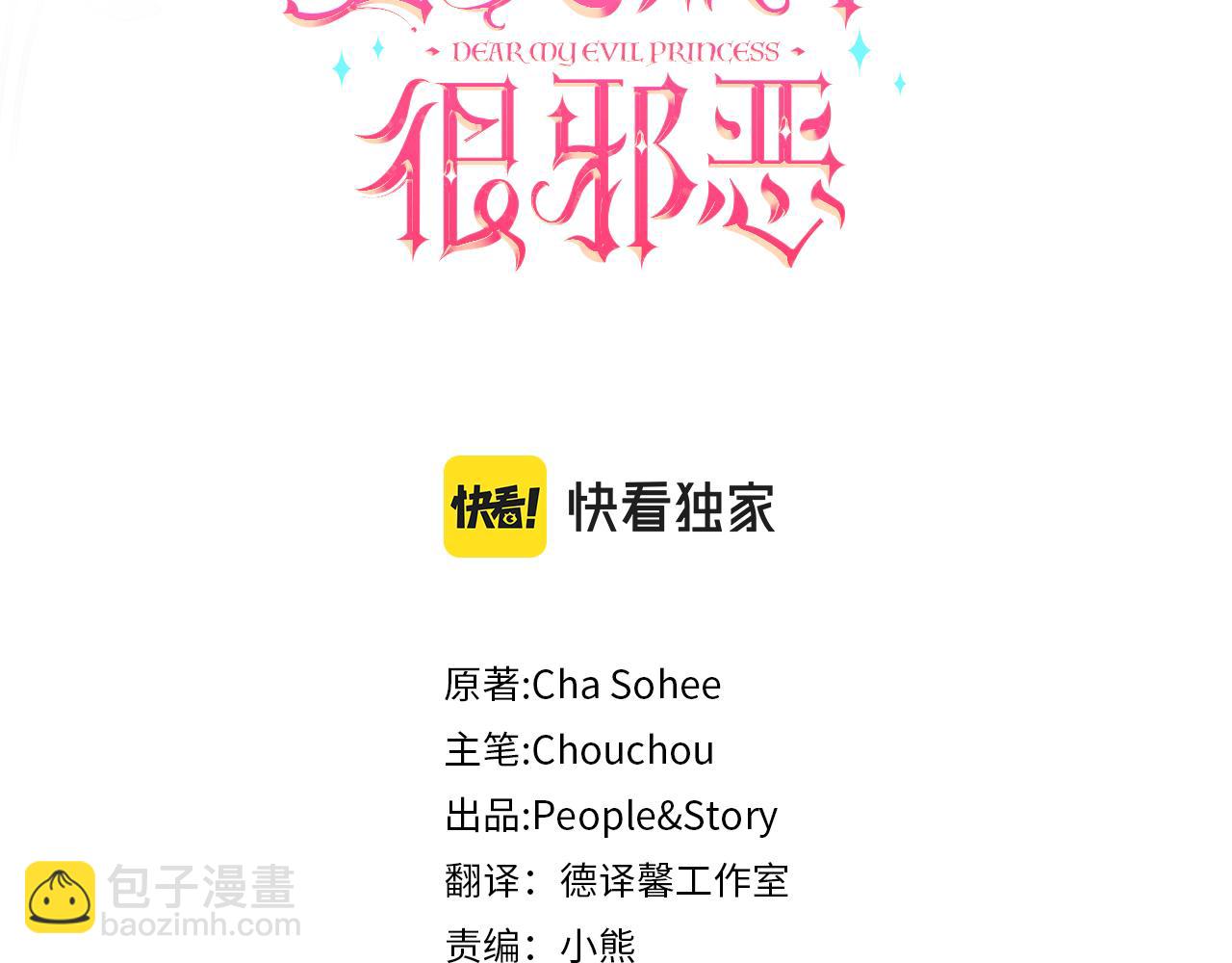 第58话 团宠皇女(1/4)-第59话