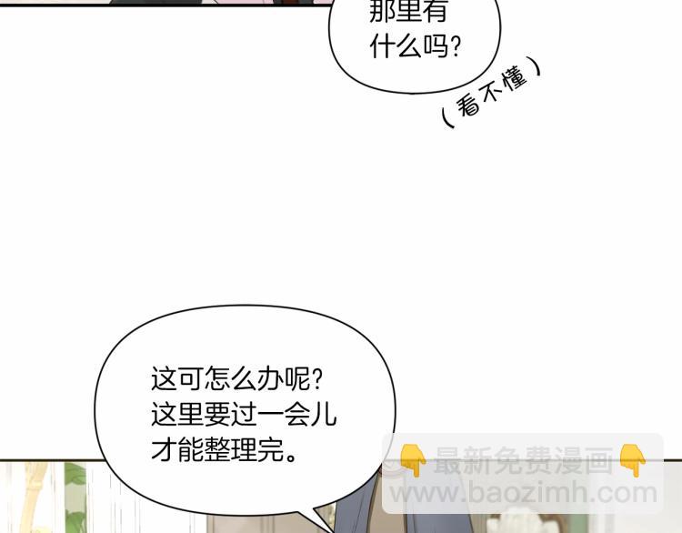 第6话 迁宫到荒废黑玫瑰宫殿(1/3)-第7话
