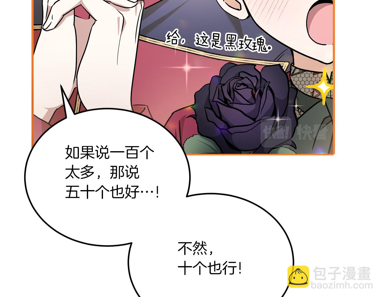 第60话 讨回公道！(1/4)-第61话