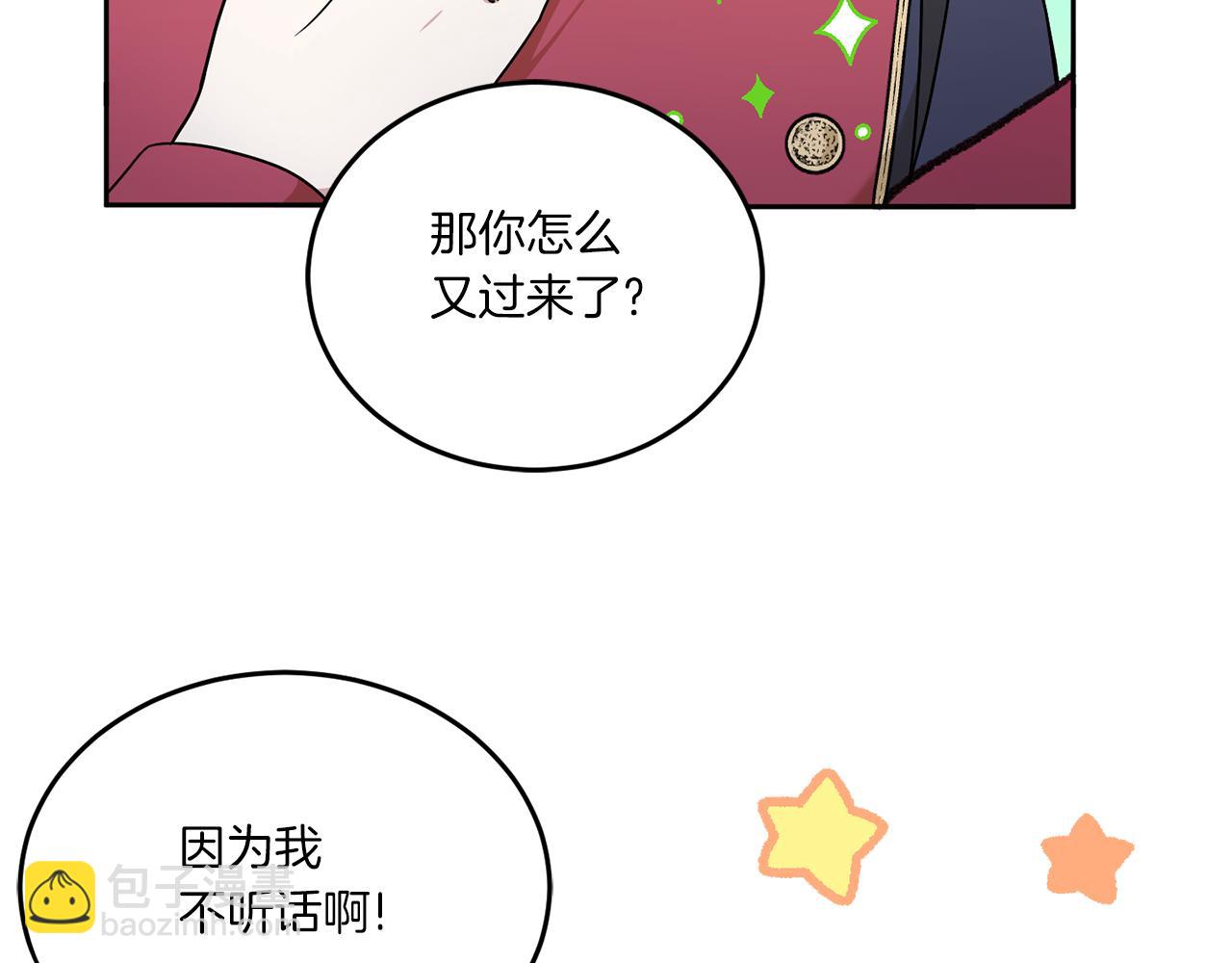 第60话 讨回公道！(1/4)-第61话