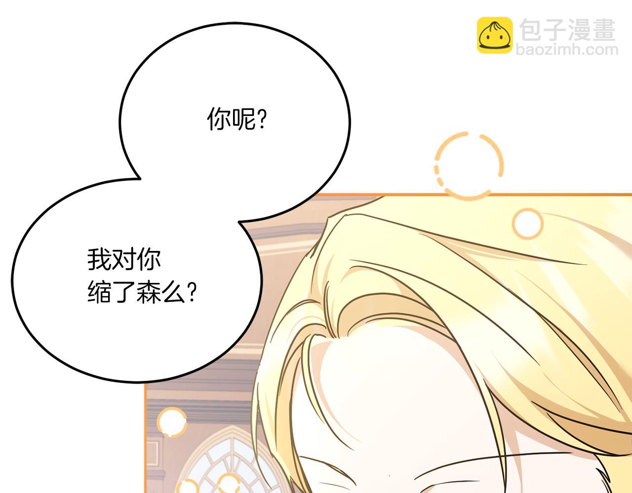 第60话 讨回公道！(1/4)-第61话