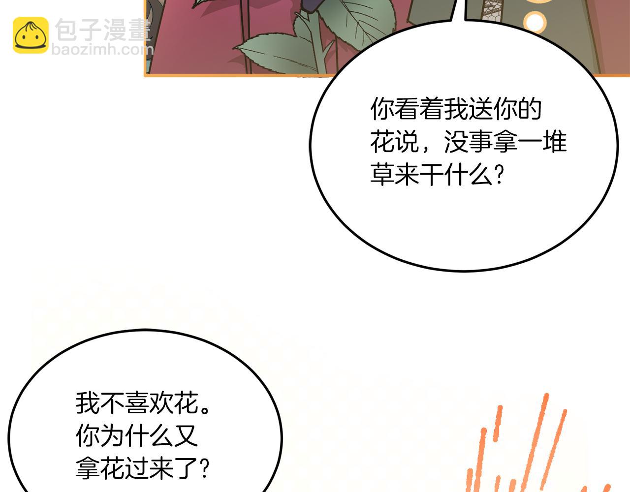 第60话 讨回公道！(1/4)-第61话