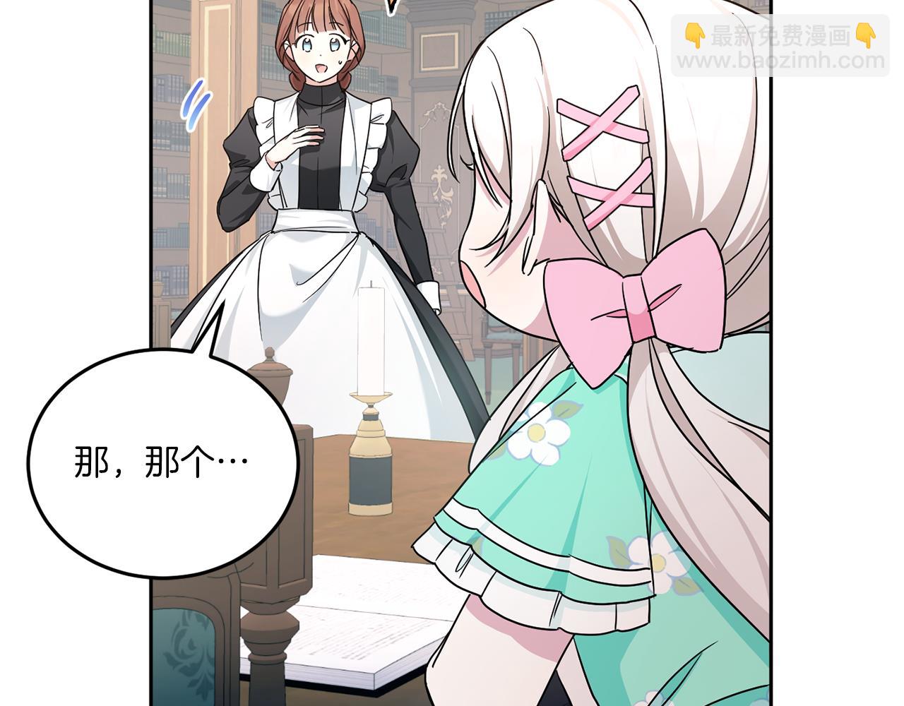 第60话 讨回公道！(1/4)-第61话
