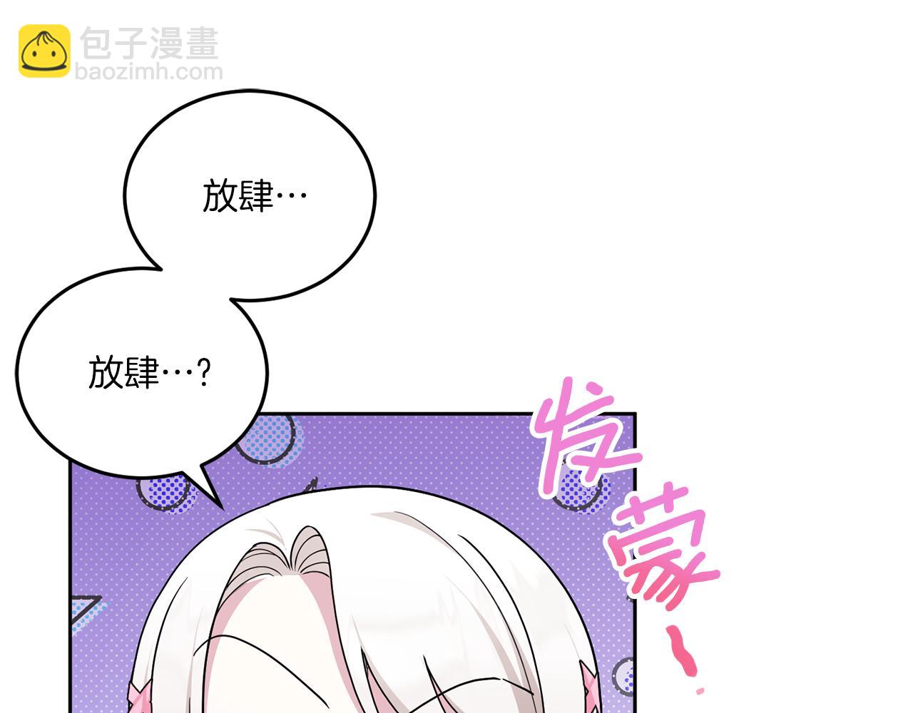 第60话 讨回公道！(1/4)-第61话
