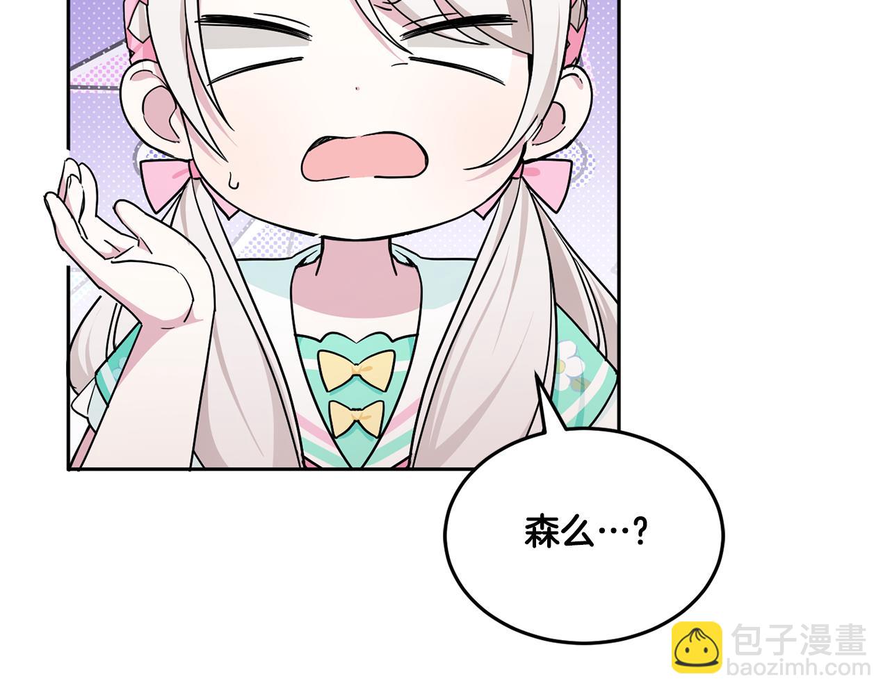 第60话 讨回公道！(1/4)-第61话