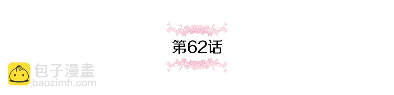 第62话 礼物(1/4)-第63话