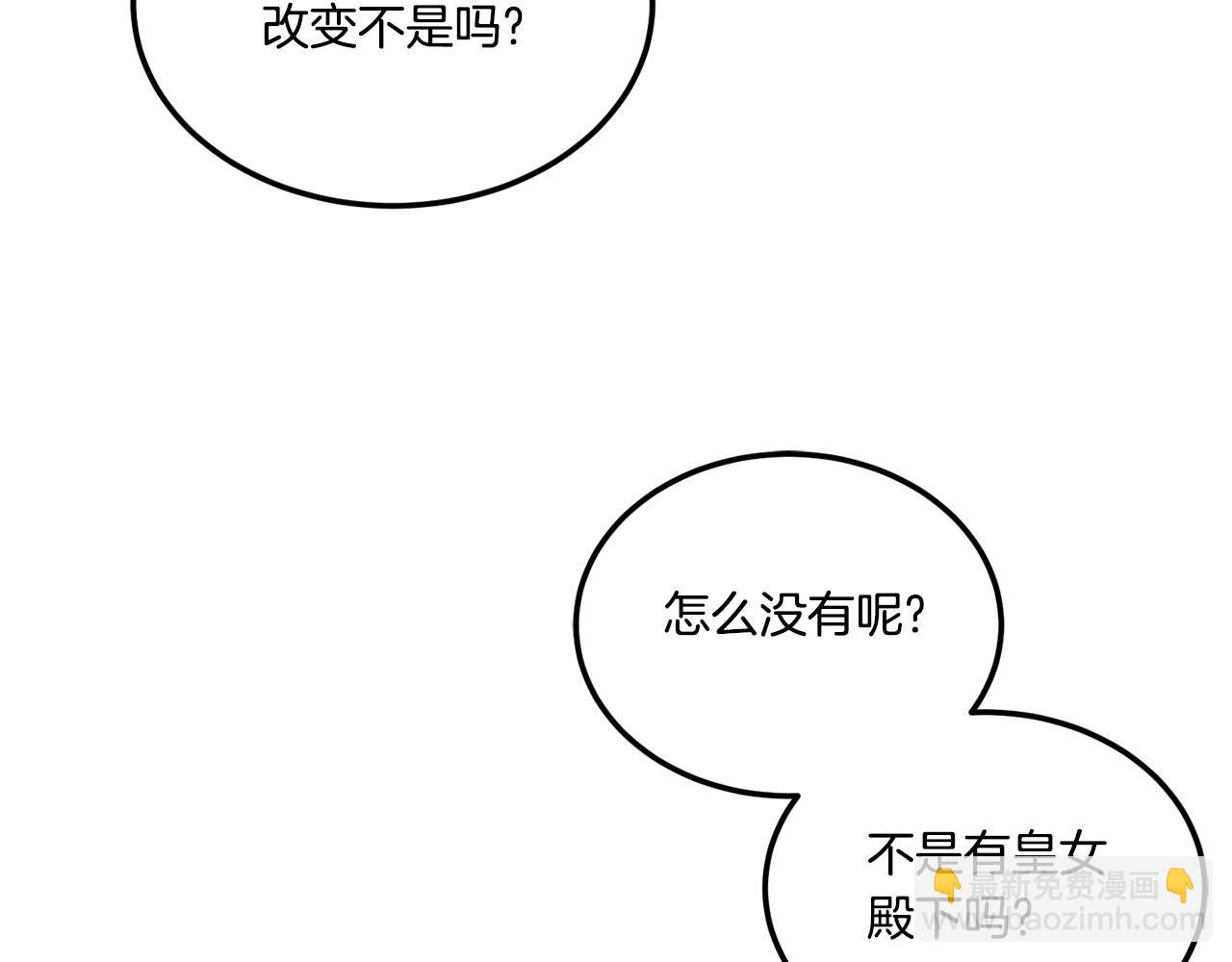 第66话 惹哭魔塔主(1/5)-第67话