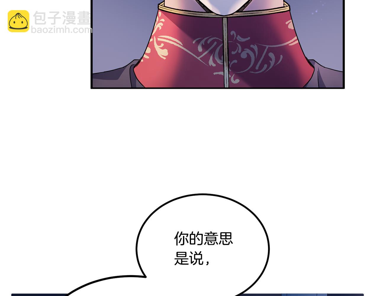 第66话 惹哭魔塔主(1/5)-第67话