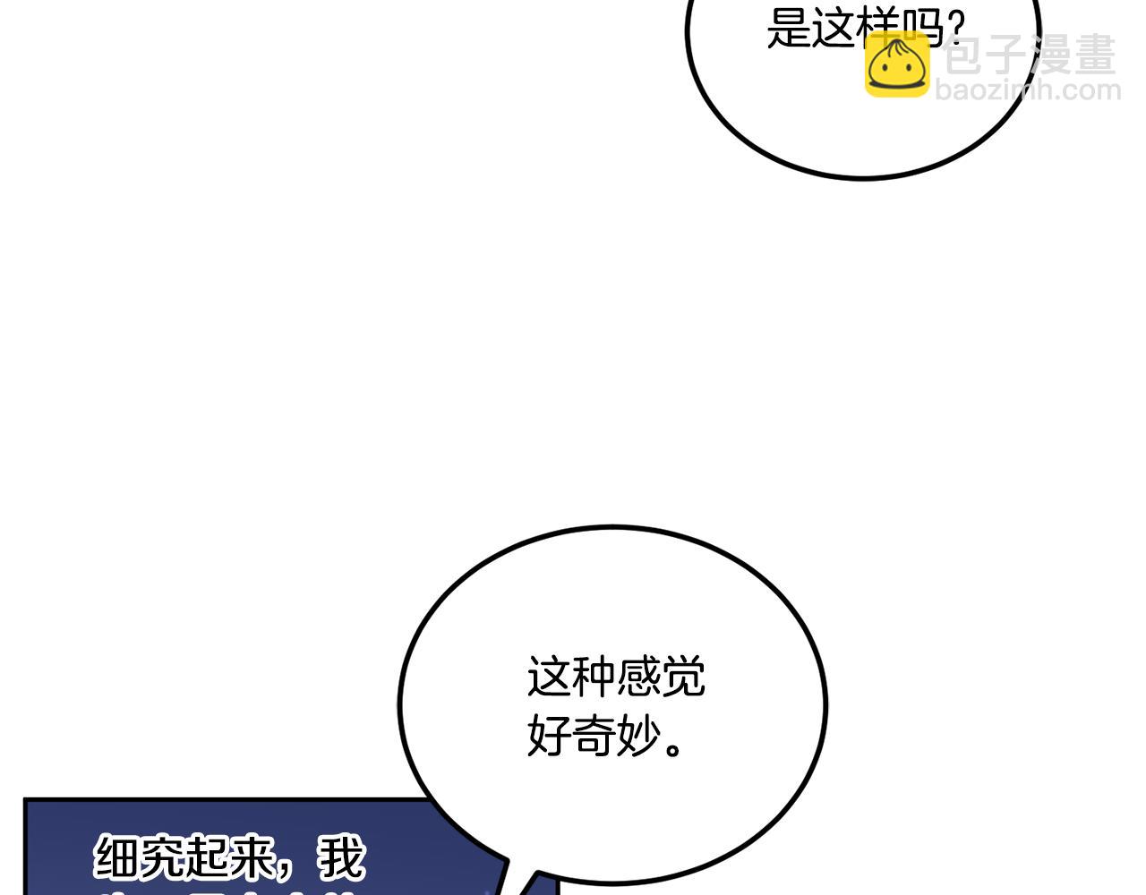 第66话 惹哭魔塔主(1/5)-第67话