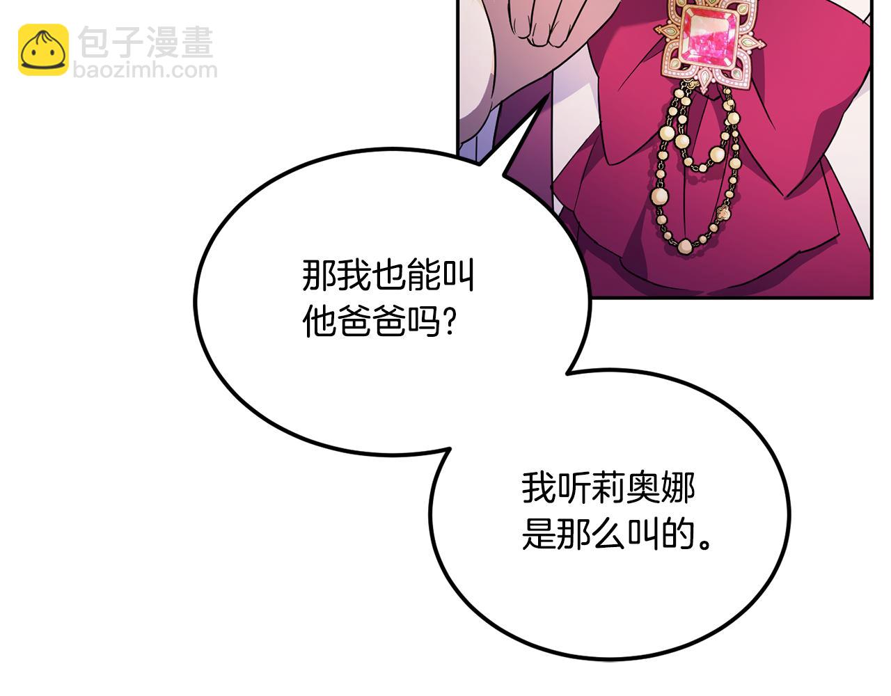 第66话 惹哭魔塔主(1/5)-第67话