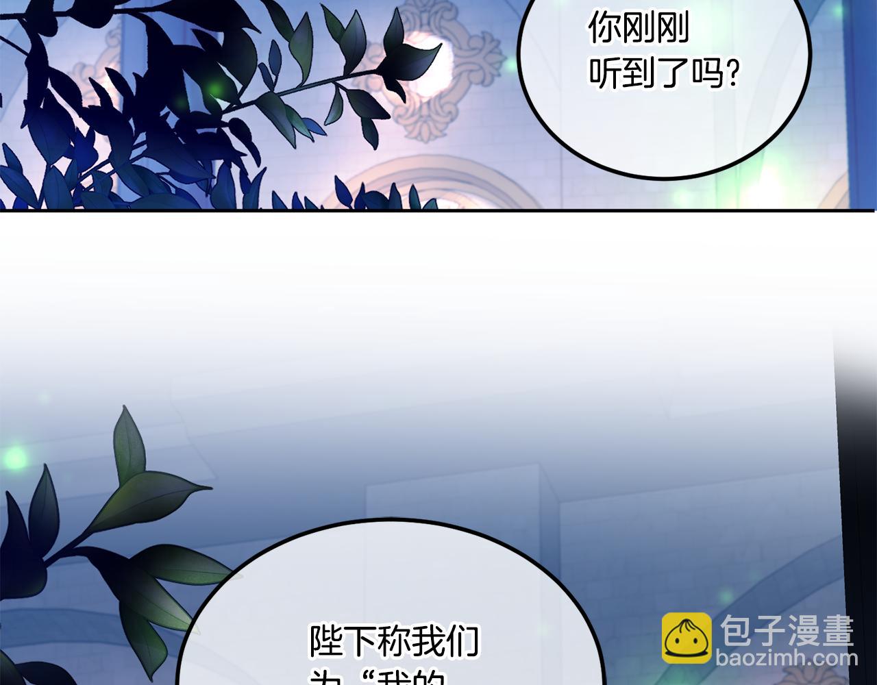 第66话 惹哭魔塔主(1/5)-第67话