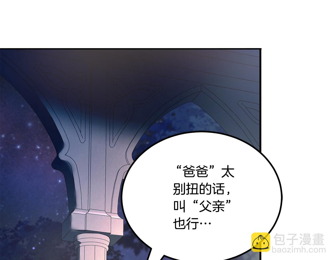 第66话 惹哭魔塔主(1/5)-第67话
