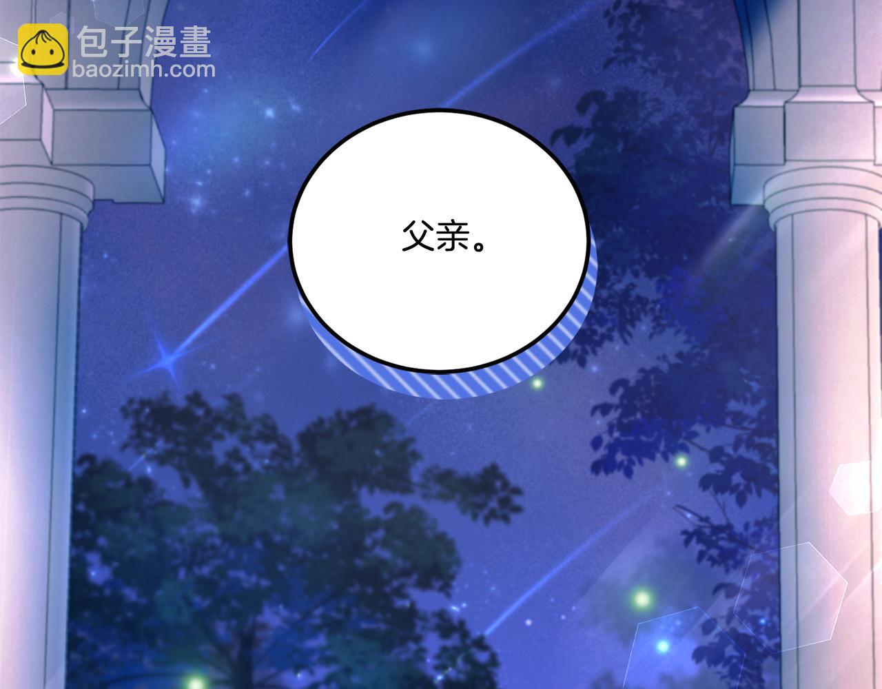 第66话 惹哭魔塔主(1/5)-第67话