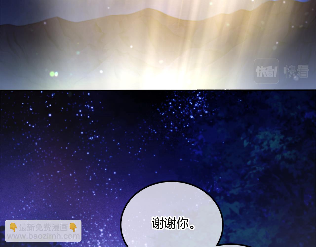 第66话 惹哭魔塔主(1/5)-第67话