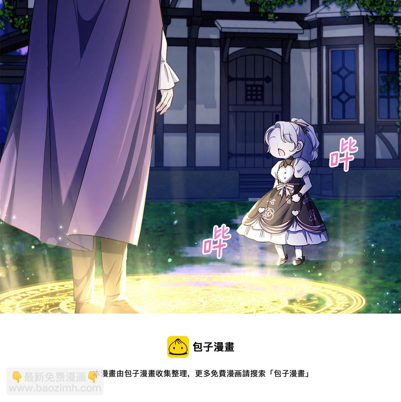 第66话 惹哭魔塔主(1/5)-第67话