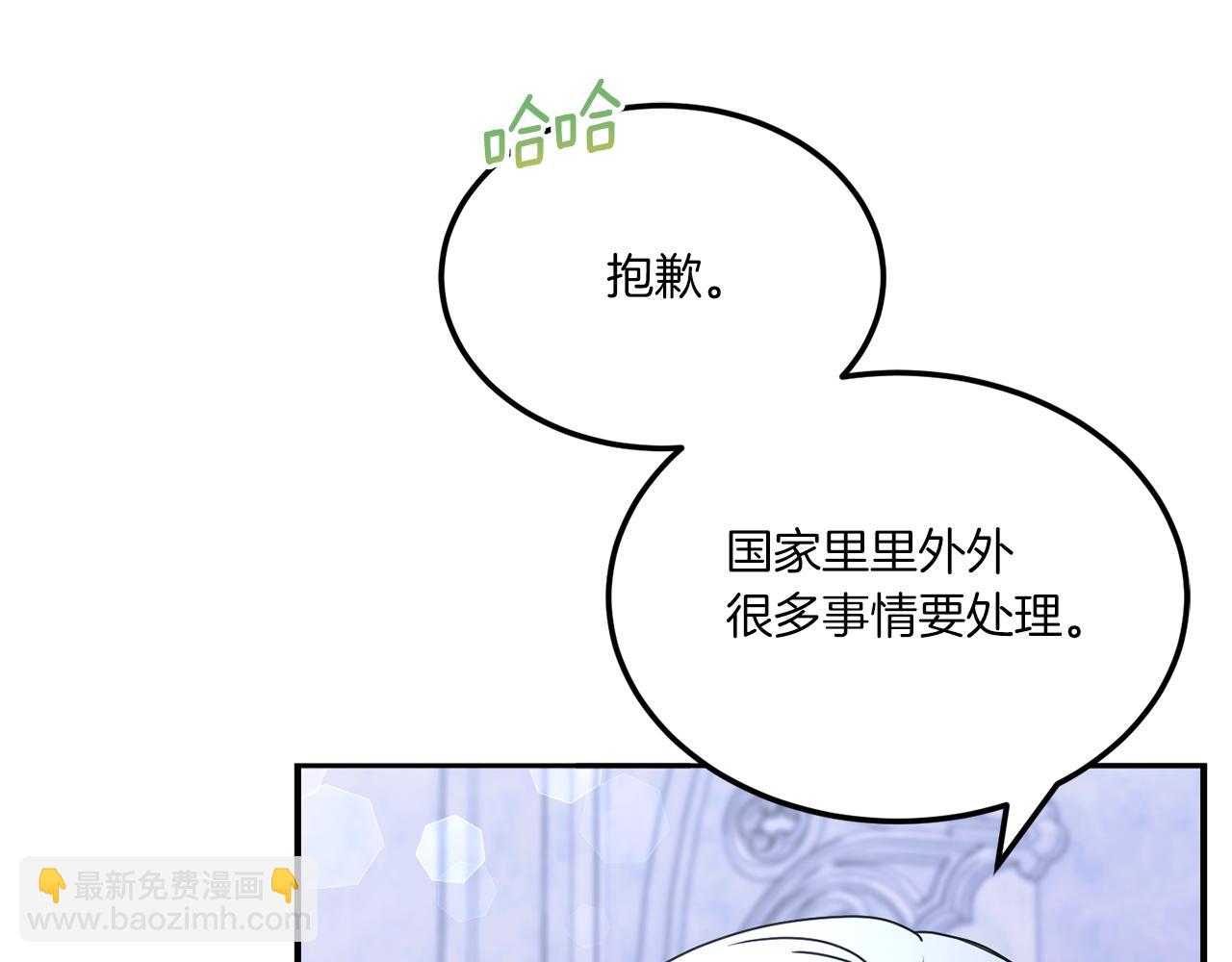 第68话 皇女的决定(1/5)-第69话