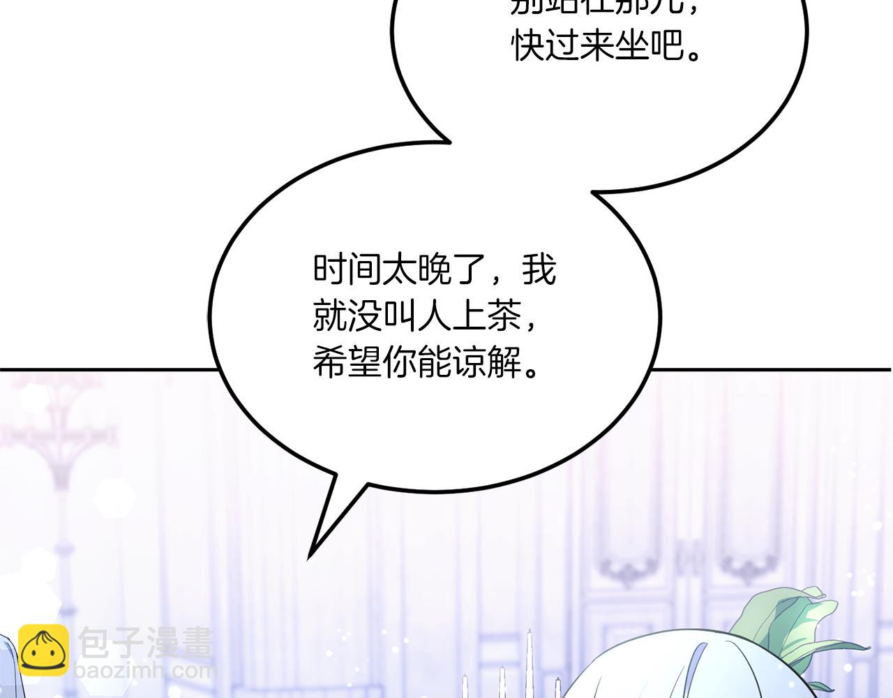 第68话 皇女的决定(1/5)-第69话
